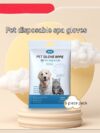 Pet Disposable Gloves Cat Dog Cleaning - Image 5
